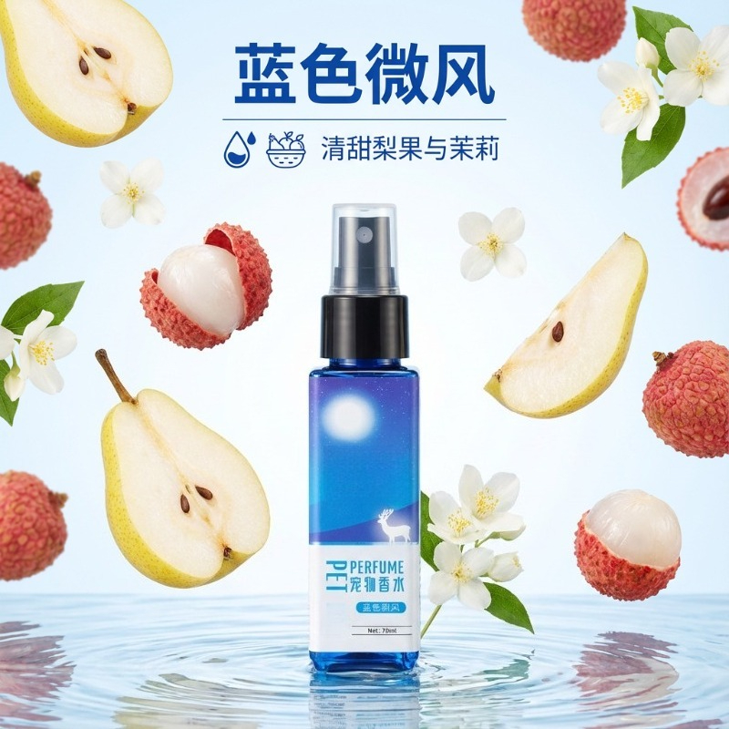 Pet Cologne Spray - สเปรย์ดับกลิ่นสำหรับสัตว์เลี้ยง 70 มล. กำจัดกลิ่นไม่พึงประสงค์ กลิ่นหอมสำหรับสุนัขและแมว