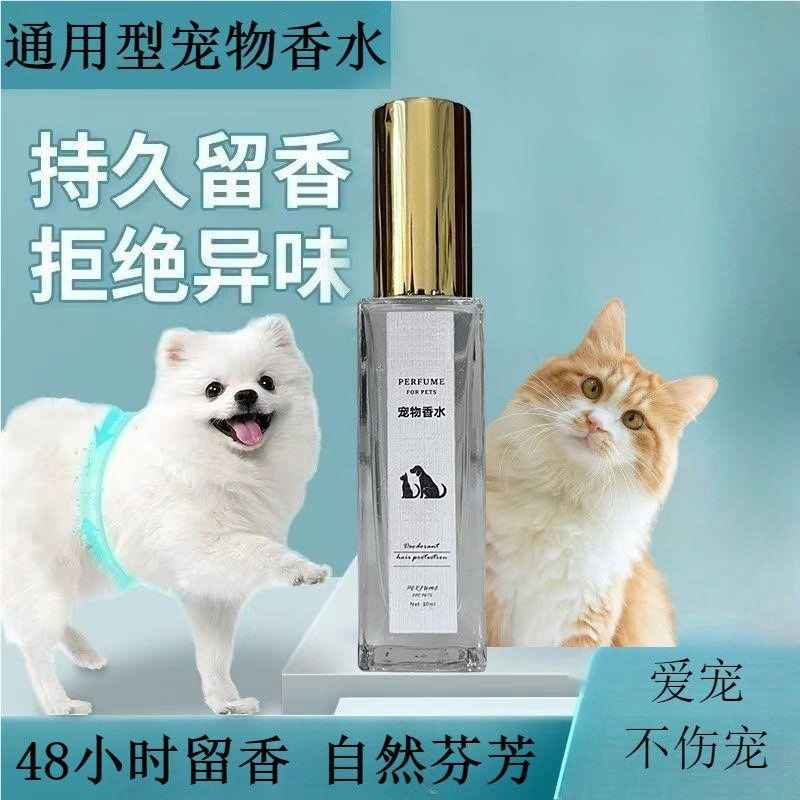 โคโลญจน์สำหรับสุนัขพันธุ์เท็ดด - Pet Cologne Spray บทวิจารณ์และราคา
