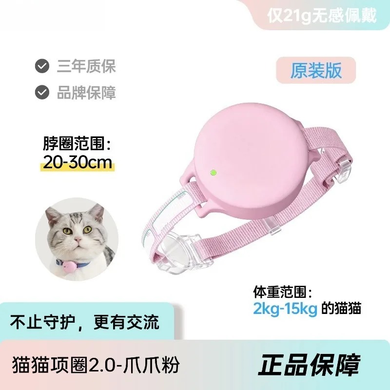 ปลอกคอสัตว์เลี้ยงอัจฉริยะพร้อม - Pet Gps Tracker Collar บทวิจารณ์และราคา