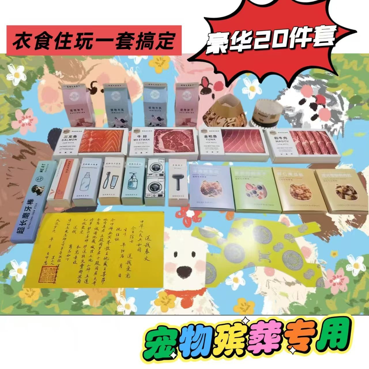 ชุดอุปกรณ์สำหรับพิธีศพสัตว์เลี - Pet Supplies First บทวิจารณ์และราคา